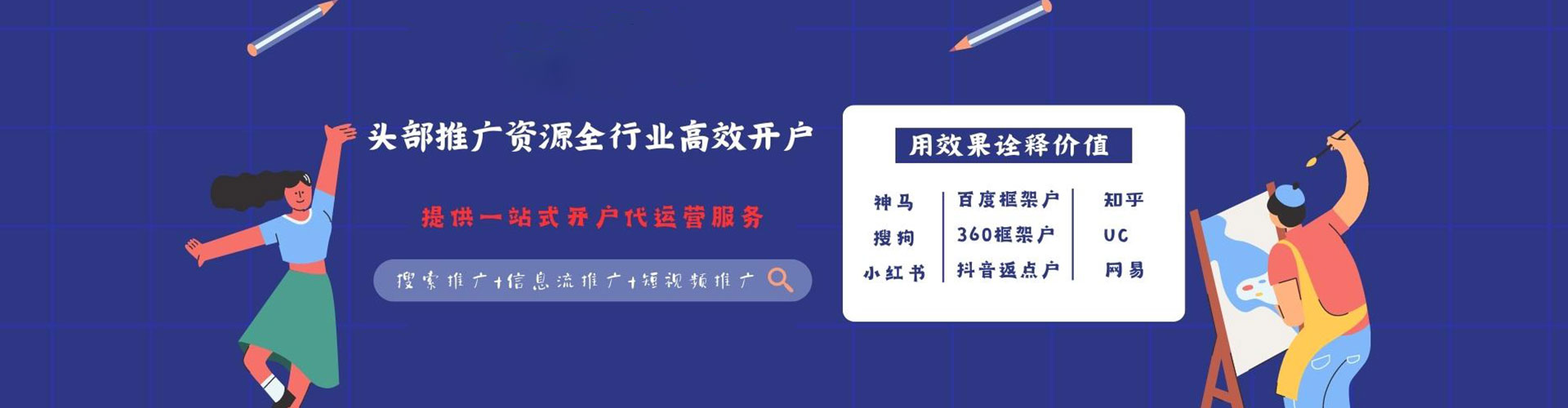 张家界百度推广返点